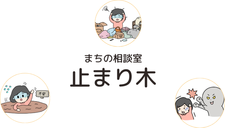 tomarigi-site-title-logo